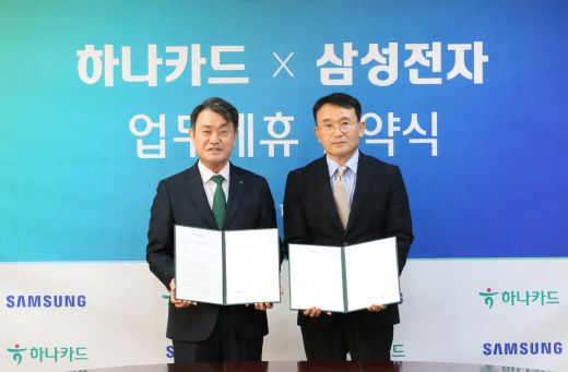 18일 서울 중구 하나금융그룹 명동사옥에서 열린 업무 협약식에서 삼성전자 디지털월렛팀장 채원철 부사장(오른쪽)과 하나카드 성영수 대표이사가(왼쪽) 기념 사진을 촬영하고 있다. (사진=삼성전자)