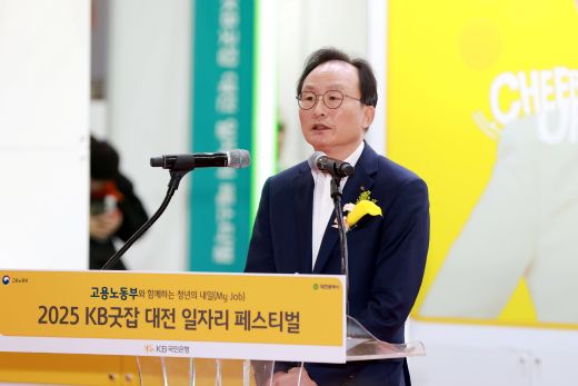 19일 대전컨벤션센터에서 열린 ‘2025 KB굿잡 대전일자리 페스티벌’에서  이환주 KB국민은행장이 축사를 하고 있다.