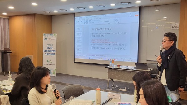 경기도아동언제나돌봄광역센터, 시군 거점 아동돌봄센터 현장 컨설팅(사진=경기도 제공)