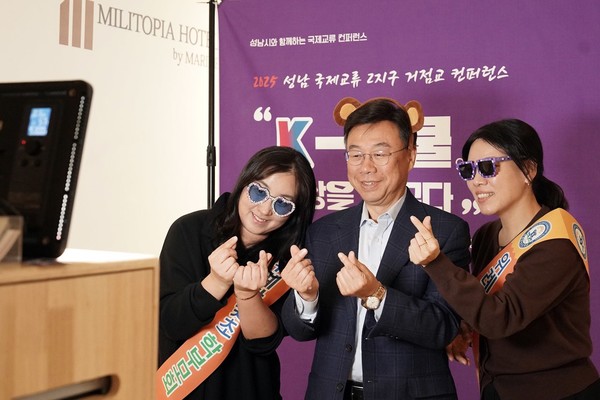 신상진 성남시장이 18일 오후 3시 수정구 밀리토피아 호텔에서 열린 ‘2025년 국제교류 글로벌 프렌즈 컨퍼런스’에서 참석자들과 기념촬영을 하고 있다. (사진=성남시 제공)