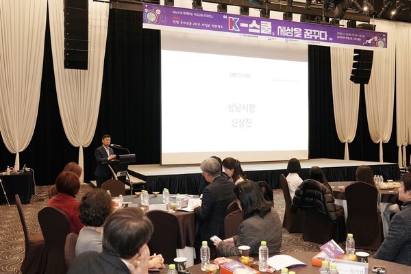 신상진 성남시장이 18일 오후 3시 수정구 밀리토피아 호텔에서 열린 ‘2025년 국제교류 글로벌 프렌즈 컨퍼런스’에 참석해 인사말을 하고 있다. (사진=성남시 제공)