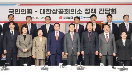 19일 열린 국민의힘-대한상공회의소 정책 간담회에서 최태원 대한상의 회장(앞줄 왼쪽 네번째)과 장동혁 국민의힘 대표(앞줄 왼쪽 다섯번째)가 참석자들과 기념촬영을 하고 있다.