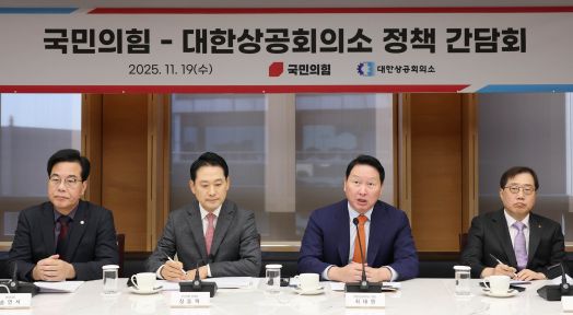 19일 열린 국민의힘-대한상공회의소 정책 간담회에서 최태원 대한상의 회장이 인사말을 하고 있다.