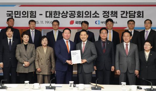 19일 열린 국민의힘-대한상공회의소 정책 간담회에서 최태원 대한상의 회장(앞줄 왼쪽 네번째)과 장동혁 국민의힘 대표(앞줄 왼쪽 다섯번째)가 참석자들과 기념촬영을 하고 있다.