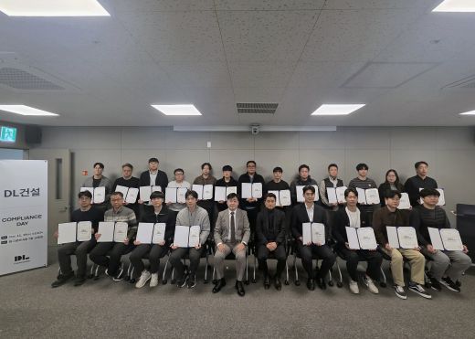 ‘DL건설 컴플라이언스 데이’ 자율준수 담당자 기념 사진. (사진=DL건설)