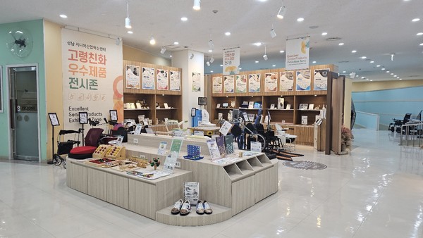 성남시니어산업혁신센터 내 고령친화 우수제품 전시존 모습(사진=성남시 제공)