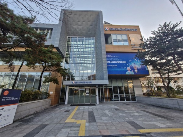 성남시니어산업혁신센터 전경(사진=성남시 제공)