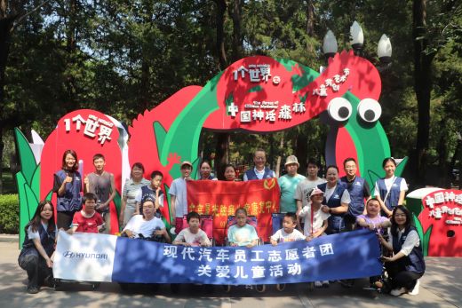 2025년 6월 중국 어린이날을 맞아 중국 북경에 위치한 중국아동센터에서 현대차 임직원들과 뇌성마비 어린이들이 예술전을 관람한 후 기념사진을 촬영하는 모습. (사진=현대자동차)