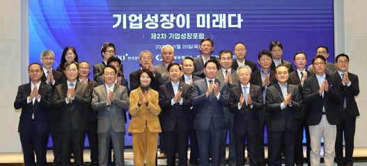 20일 열린 제2회 기업성장포럼에서 최태원 대한상의 회장과 구윤철 경제부총리가 참석자들과 기념촬영을 하고 있다