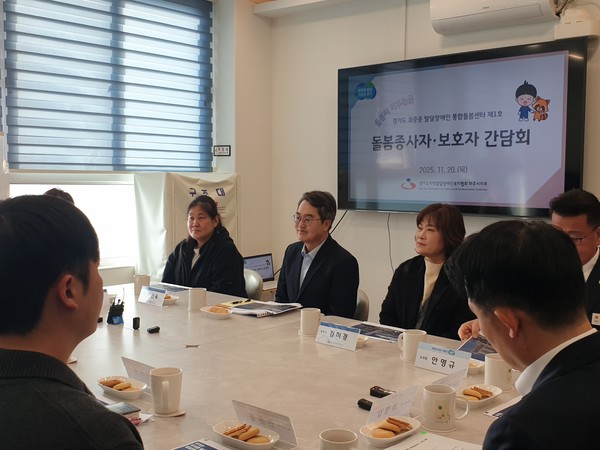 20일 오전 김동연 경기도지사가 파주 최중증 발달장애인통합돌봄센터 1호점을 방문해 돌봄종사자 및 보호자들과 간담회를 하고있다. /최아람 기자