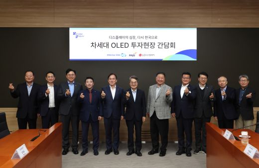 20일 오후 김동연 경기도지사가 파주 LG디스플레이(주) 국내복귀 투자현장을 방문해 김경일 파주시장, 정철동 LG디스플레이 대표이사, 박정 국회의원 및 관계자들과 간담회를 마치고 기념촬영을 하고 있다.