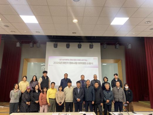 용인특례시의 '2025년 하반기 정비사업 아카데미' 수료식 모습 (사진=용인특례시)