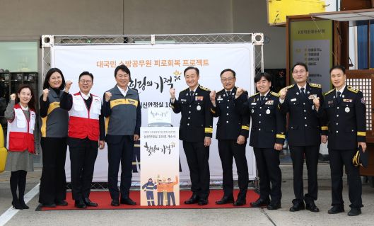 20일 오후, 서울 강서구 119특수구조단 119항공대에서 열린 소방공무원 심신안정실 ‘힐링의 기적 100호’ 개소식에 참여한 KB손해보험 구본욱 사장(왼쪽에서 네번째), 소방청 이진호 기획조정관(왼쪽에서 다섯번째), 서울소방재난본부 이정희 안전지원과장(왼쪽에서 여섯번째), 전국재해구호협회 신훈 사무총장(왼쪽에서 세번째) 등 주요 관계자들이기념촬영을 하고 있다. (사진=KB손해보험)