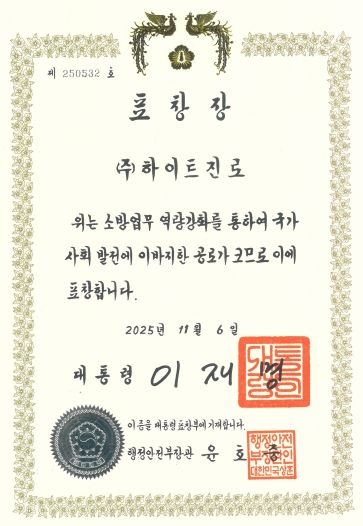 (사진=하이트진로)