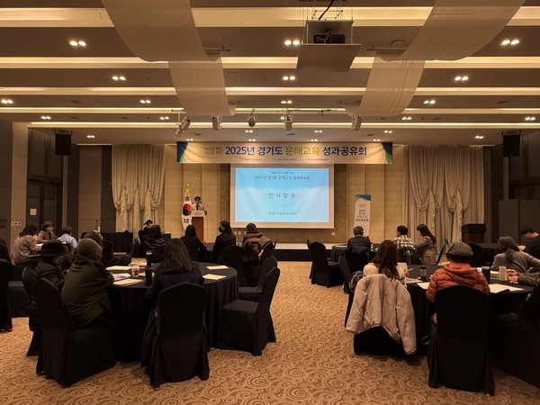 (사진=경기도평생교육진흥원)