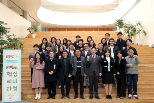 이상일 용인특례시장은 21일 '2025 제8기 용인특례시 핵심리더과정'에서 특강을 진행한 후 참석자들과 기념 촬영했다