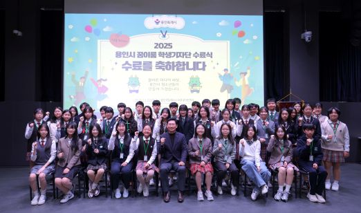 22일 용인미디어센터에서 '2025년 꿈이룸 학생기자단 수료식'이 열렸다. (사진=용인특례시)