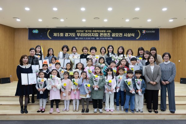 22일 경기도의회 회의실에서 열린  ‘제1회 양육 사례 수기 공모전’과 ‘제5회 경기도 우리아이지킴 콘텐츠 공모전’ 시상식에서 참석자들이 기념촬영을 하고 있다. (사진=경기도 제공)