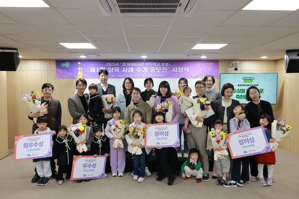 22일 경기도의회 회의실에서 열린 ‘제1회 양육 사례 수기 공모전’과 ‘제5회 경기도 우리아이지킴 콘텐츠 공모전’ 시상식에서 참석자들이 기념촬영을 하고 있다. (사진=경기도 제공)