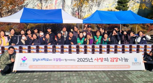 19일 구갈동에서 열린 사랑의 김장나눔 행사