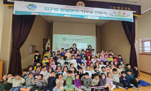 동백유치원이 바자회 수익금 26만원을 동백2동에 기탁했다.