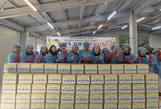 용인동부경찰서녹색어머니회가 동백3동에 김치를 기탁했다.