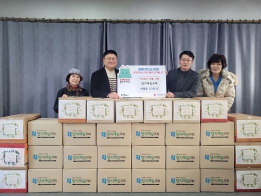 양지제일교회가 양지면에 생필품 30박스를 어려운 이웃을 위해 사용해달라며 기탁했다.