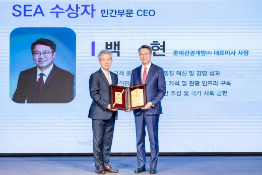 백현 롯데관광개발 대표이사 사장이 지난 21일 오후 중소기업중앙회에서 열린 '2025 (사)한국서비스경영학회 추계학술대회 서비스 엑설런스 어워드(Service Exellence Award)'에서 민간 CEO상을 수상했다. 최정일 (사)한국서비스경영학회 회장(왼쪽)과 백현 롯데관광개발 대표이사 사장이 기념촬영을 하고 있다. (사진=롯데관광개발)