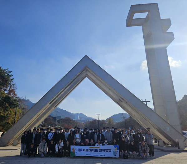 22일 서울대학교 관악캠퍼스에서 열린  ‘1318온코칭’ 사업 참여 청소년 탐방 프로그램에서 참석자들이 기념촬영을 하고 있다. (사진=경기도 제공)