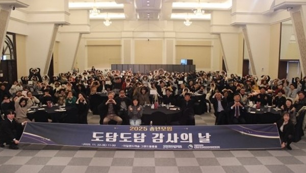 22일 의정부 아일랜드캐슬 그랜드볼룸홀에서 열린 ‘2025년 도담도담 감사의 날’ 송년모임에서 위탁가정 관계자 등 참석자들이 기념촬영을 하고 있다. (사진=경기도 제공)