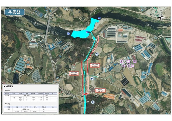 ‘포천 추동천 지방하천 정비사업’ 위치도(경기도 제공)