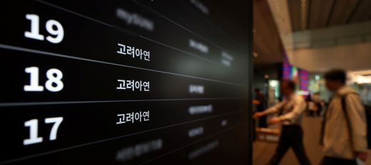 서울 종로구 소재 고려아연 본사의 모습 /뉴시스