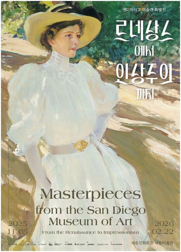 '르네상스에서 인상주의까지: 샌디에이고 미술관 특별전' 포스터 전시장(가우디움어소시에이츠 제공)