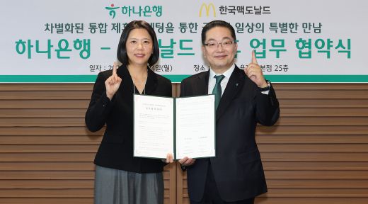 하나은행은 지난 24일 서울시 중구 을지로 소재 하나은행 본점에서 글로벌 외식 브랜드 맥도날드 코리아와 생활금융 서비스 확대를 위한 업무협약을 체결했다. 이날 협약식에 참석한 이호성 하나은행장(사진 오른쪽)과 김기원 한국맥도날드 대표이사가 기념 촬영을 하고 있다. (사진=하나은행)