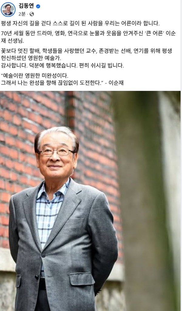 (사진=김동연 경기도지사 페이스북 캡처)