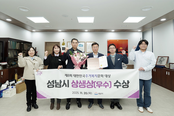 신상진 성남시장과 주택과 직원들이 제8회 대한민국주거복지문화대상 상생상 수상 기념 촬영을 하고 있다. (사진=성남시 제공)