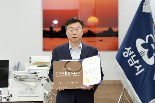 신상진 성남시장이 제8회 대한민국주거복지문화대상 상생상 수상 기념 사진을 찍고 있다. (사진=성남시 제공)