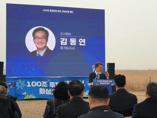 김동연 경기도지사가 25일 K-Water 시화도시사업단에서 경기도 투자유치 100조+ 달성의 주요 프로젝트 중 하나였던 국제테마파크 부지를 지역주민과 함께 둘러보며 발언하고 있다. /최아람 기자