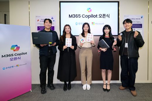지난 25일 서울 중구 우리은행 본점에서 열린 Microsoft 365 Copilot 임직원 오픈식에는 직원 약 500여명이 참석해 스마트워크 도입에 따른 업무 변화와 기대 효과 등을 논의하는 시간을 가졌다. 행사 종료 후 우리은행 직원들이 기념사진을 촬영하고 있다. (사진=우리은행)