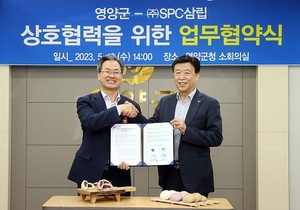 SPC삼립, 최초의 한글 조리서 활용 베이커리 상품화 추진 - 뉴스 썸네일 이미지