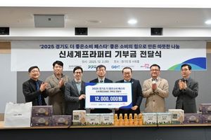 사회적경제 제품 판매수익금 일부 1,200만 원 경기광역푸드뱅크에 기부 - 뉴스 썸네일 이미지