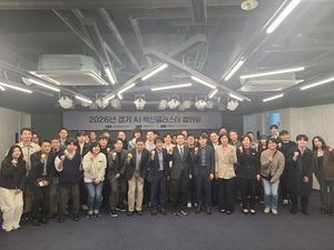 경기도, 판교 등 6개 거점 ‘AI 클러스터 협의회’ 출범…산업 생태계 활