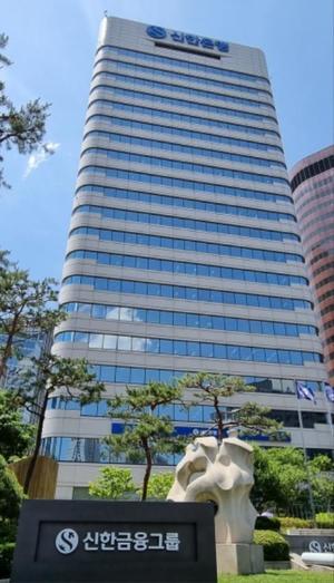 신한금융, 12개 자회사 CEO 승계절차 개시 - 뉴스 썸네일 이미지